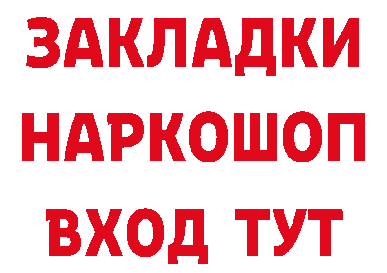 БУТИРАТ BDO 33% сайт даркнет hydra Камбарка